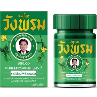 Wang Prom Green Balm