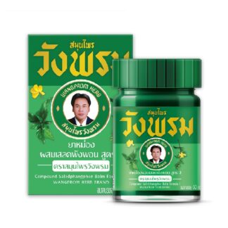 Green Balm Wang Prom