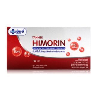 Himorin