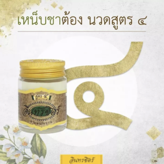 Thai balm white Indharachit Beeswax Formula 4