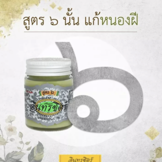 Thai balm green Indharachit Beeswax Formula 6 30g