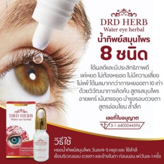 Drd Herb Water Eye Herbal 15ml
