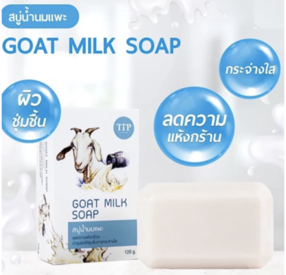 Herbal soap made from goat's milk, GOAT'S MILK SOAP nourishes, moisturizes, whitens and brightens the skin.