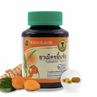Khaolaor Turmeric Pills 60 tablets/bottle