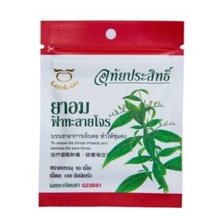 Uthai Prasit Andrographis Lozenges